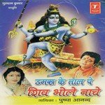 Pradeep Anand Songs MP3 Download